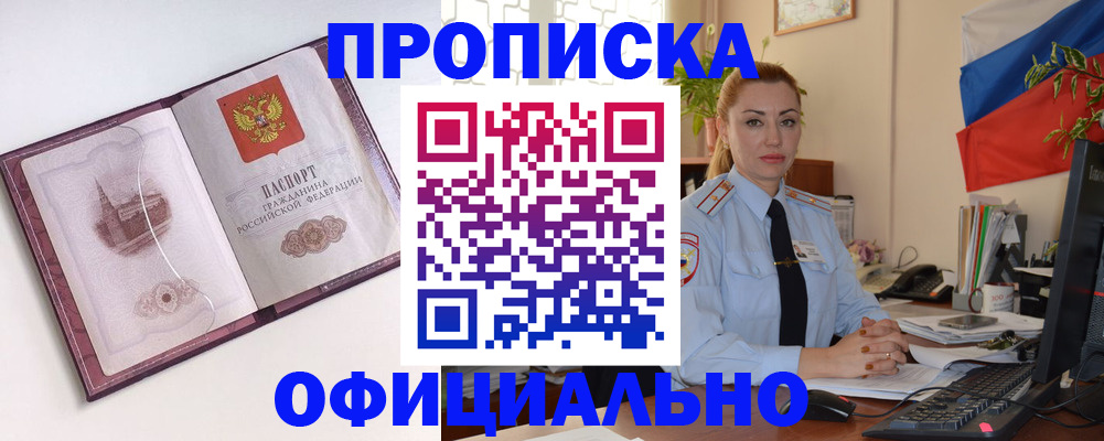 временная регистрация 2025 в Хилке