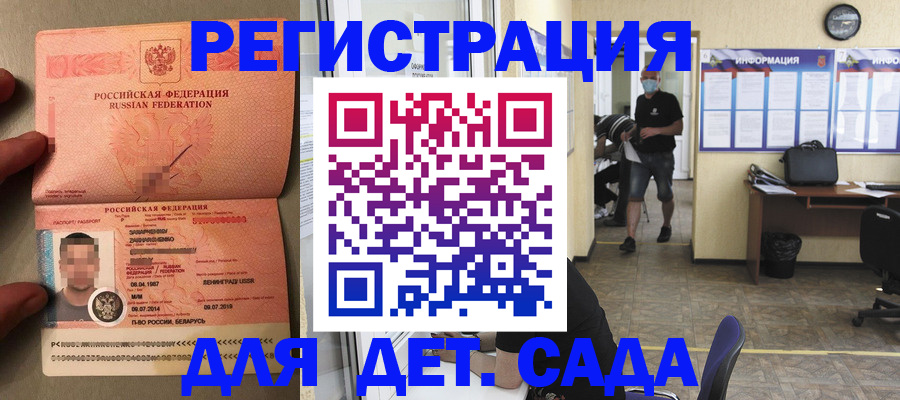 прописка иностранных граждан в Хилке