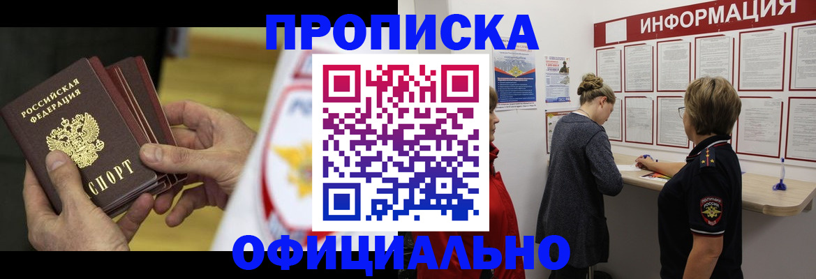 временная регистрация поиск в Хилке