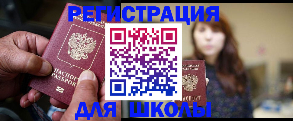 прописка иностранных граждан в Хилке