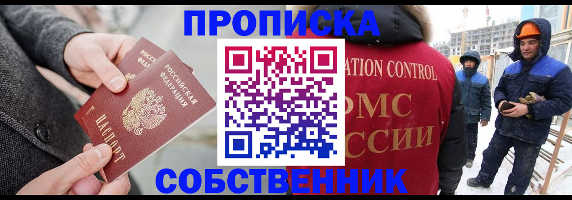 миграционный учет в Хилке